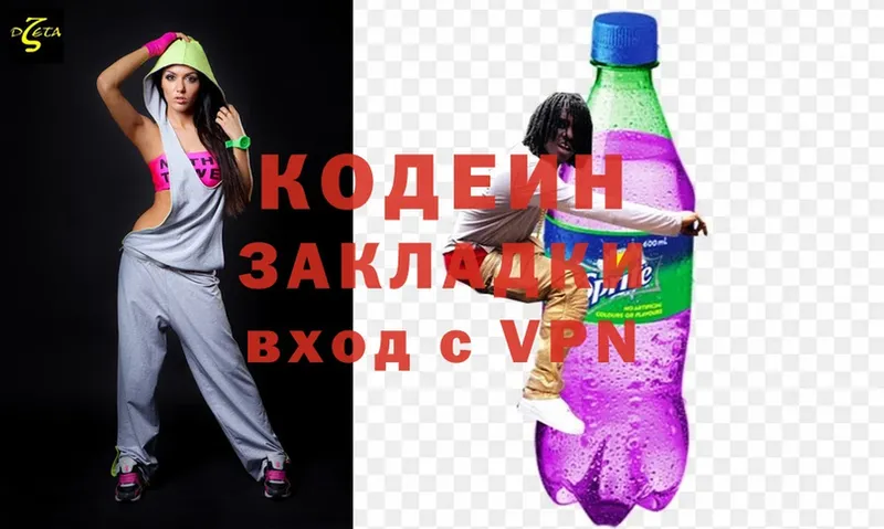 Кодеин напиток Lean (лин)  Великие Луки 